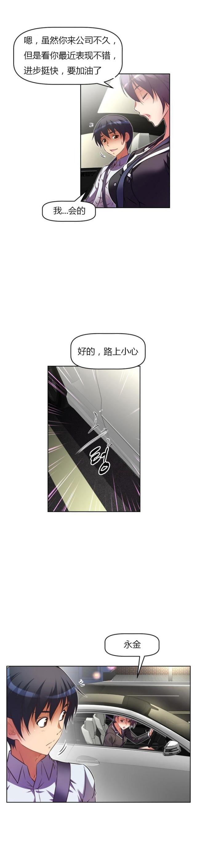 《本能觉醒》漫画最新章节第36话免费下拉式在线观看章节第【6】张图片