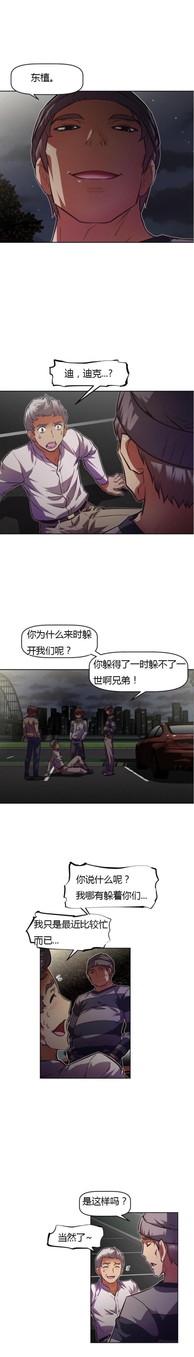 《本能觉醒》漫画最新章节第74话免费下拉式在线观看章节第【8】张图片