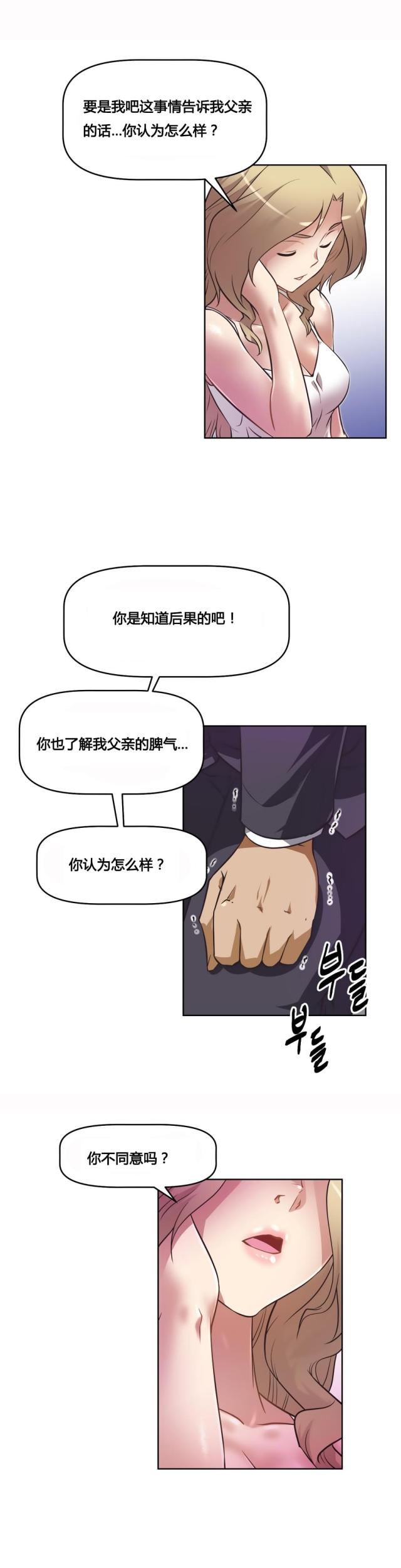 《本能觉醒》漫画最新章节第22话免费下拉式在线观看章节第【5】张图片