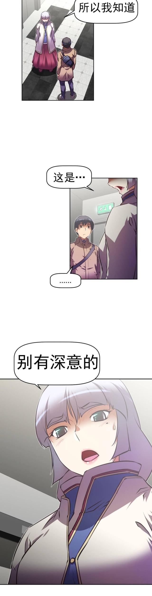 《本能觉醒》漫画最新章节第168话免费下拉式在线观看章节第【7】张图片