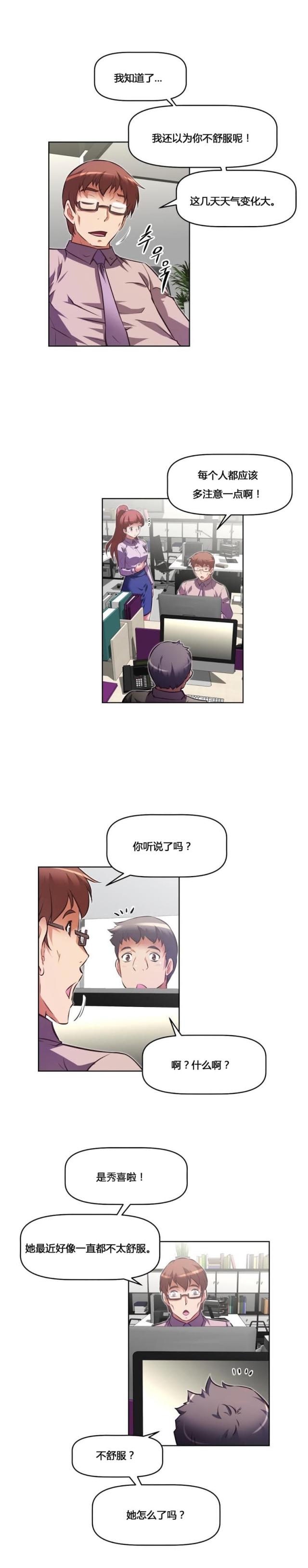 《本能觉醒》漫画最新章节第160话免费下拉式在线观看章节第【12】张图片