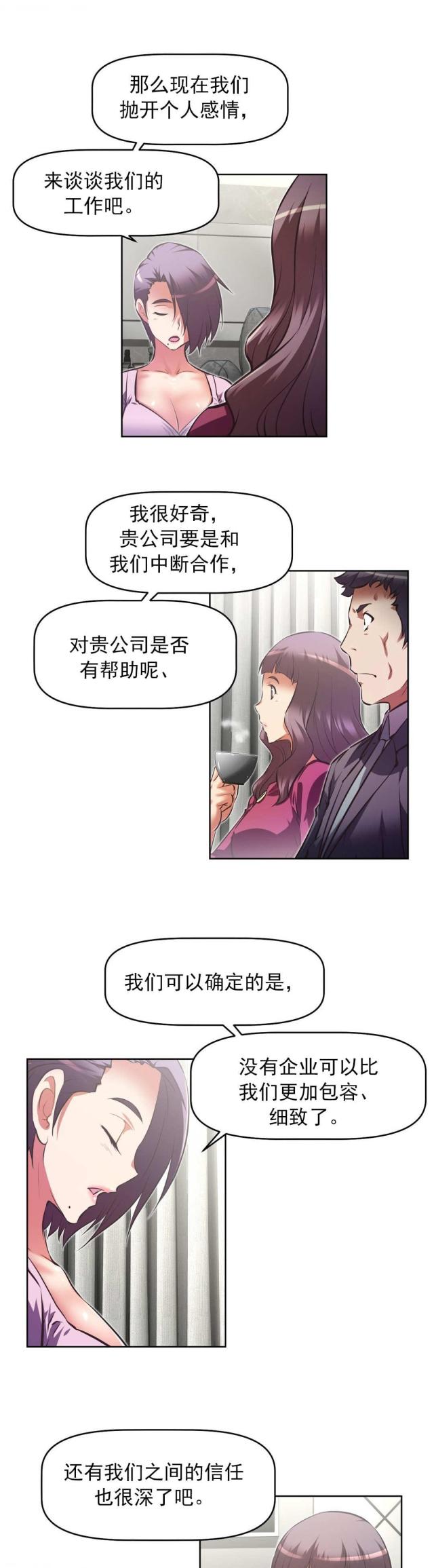 《本能觉醒》漫画最新章节第176话免费下拉式在线观看章节第【12】张图片