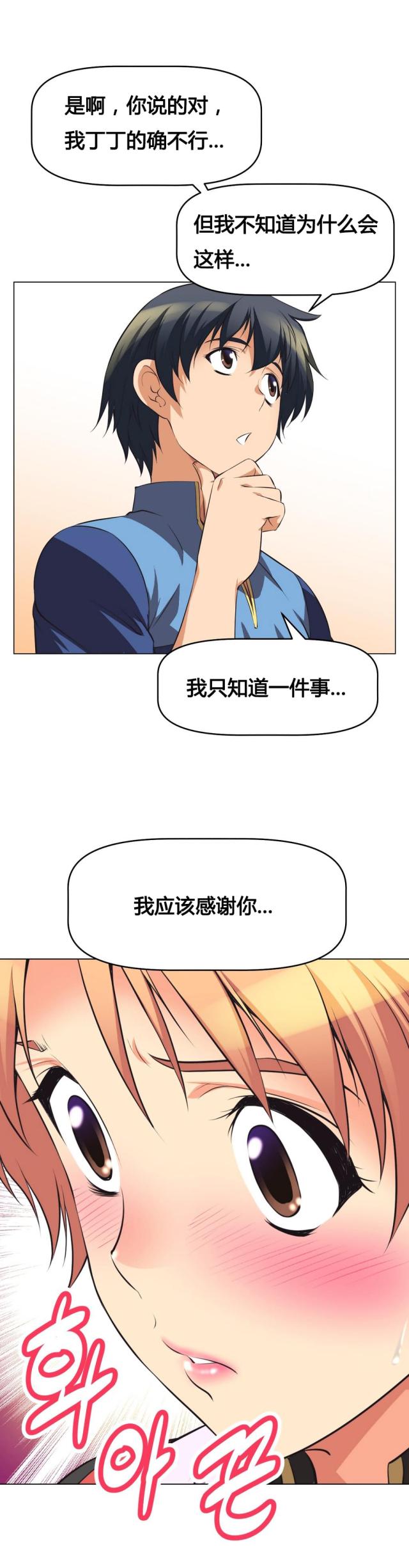 《本能觉醒》漫画最新章节第4话免费下拉式在线观看章节第【6】张图片