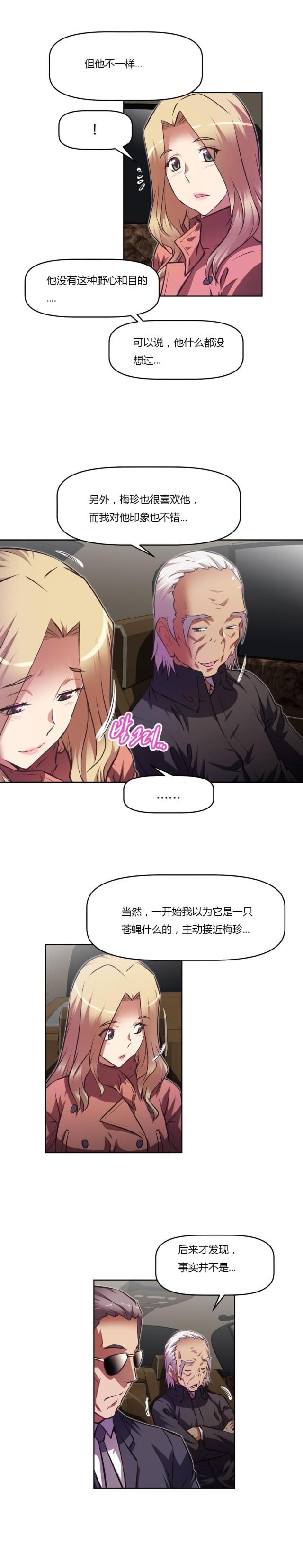 《本能觉醒》漫画最新章节第135话免费下拉式在线观看章节第【13】张图片