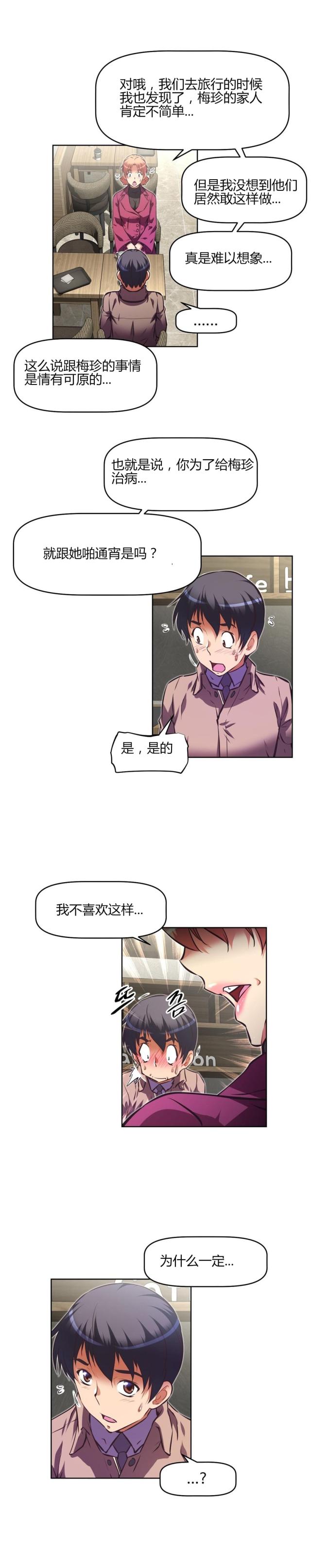 《本能觉醒》漫画最新章节第139话免费下拉式在线观看章节第【12】张图片