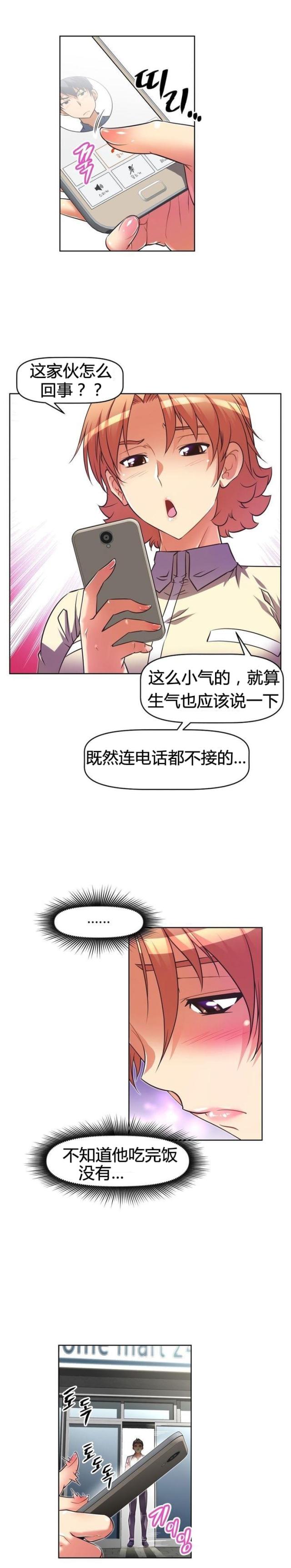 《本能觉醒》漫画最新章节第46话免费下拉式在线观看章节第【15】张图片