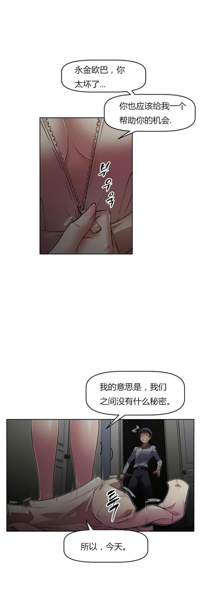 《本能觉醒》漫画最新章节第28话免费下拉式在线观看章节第【21】张图片