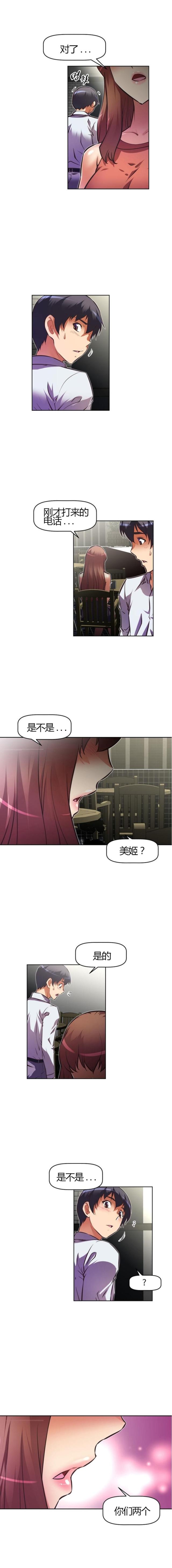 《本能觉醒》漫画最新章节第78话免费下拉式在线观看章节第【6】张图片