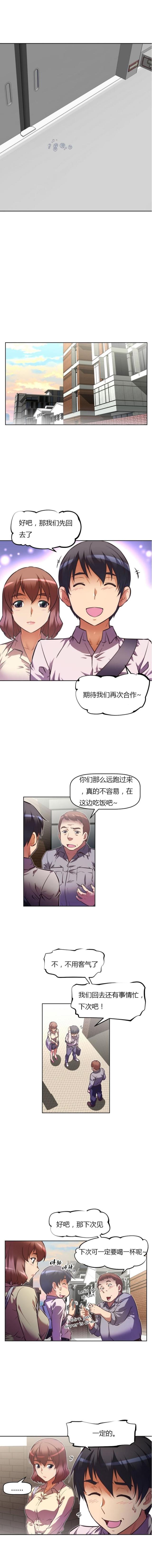 《本能觉醒》漫画最新章节第63话免费下拉式在线观看章节第【6】张图片