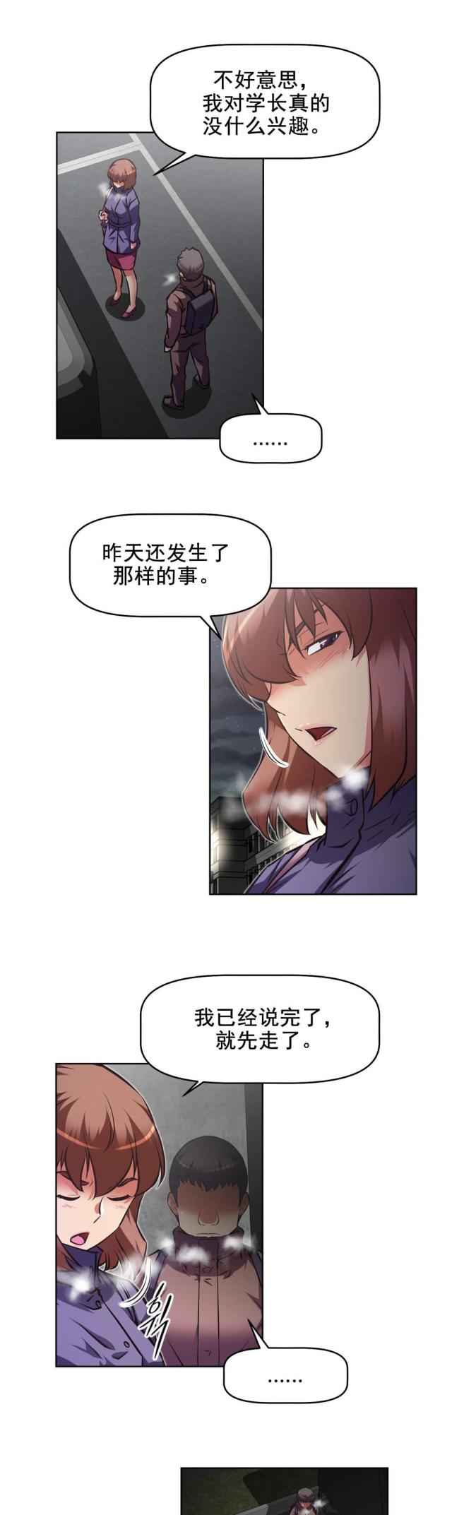 《本能觉醒》漫画最新章节第185话免费下拉式在线观看章节第【14】张图片