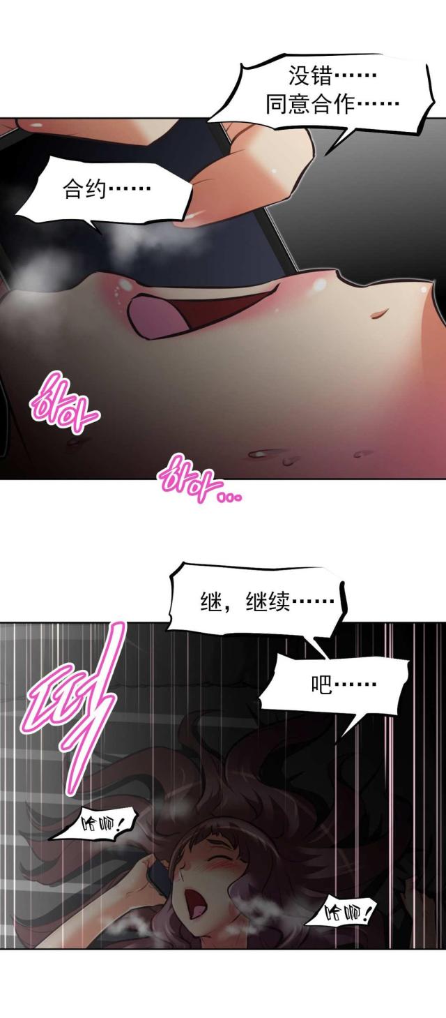 《本能觉醒》漫画最新章节第179话免费下拉式在线观看章节第【20】张图片