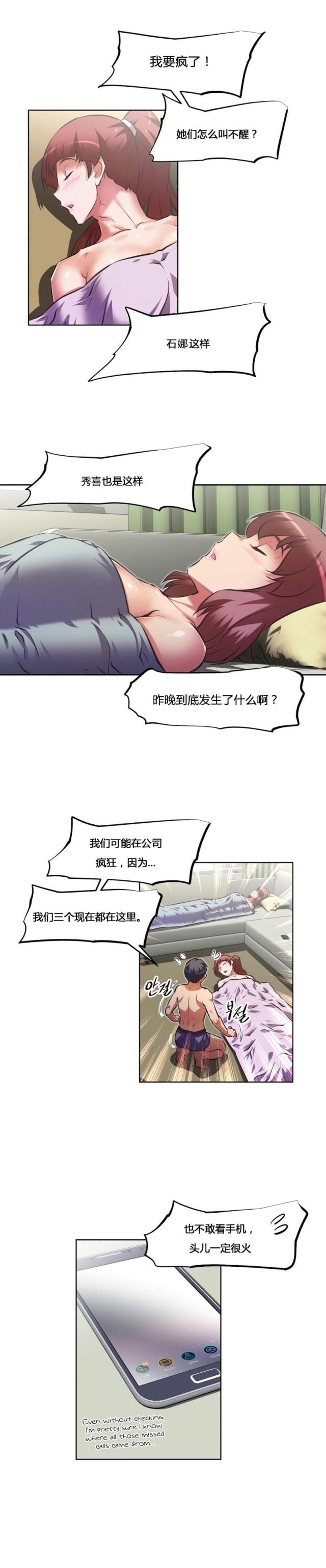 《本能觉醒》漫画最新章节第158话免费下拉式在线观看章节第【15】张图片