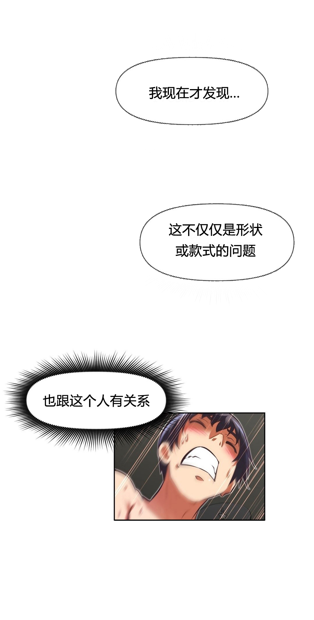 《本能觉醒》漫画最新章节第107话免费下拉式在线观看章节第【16】张图片