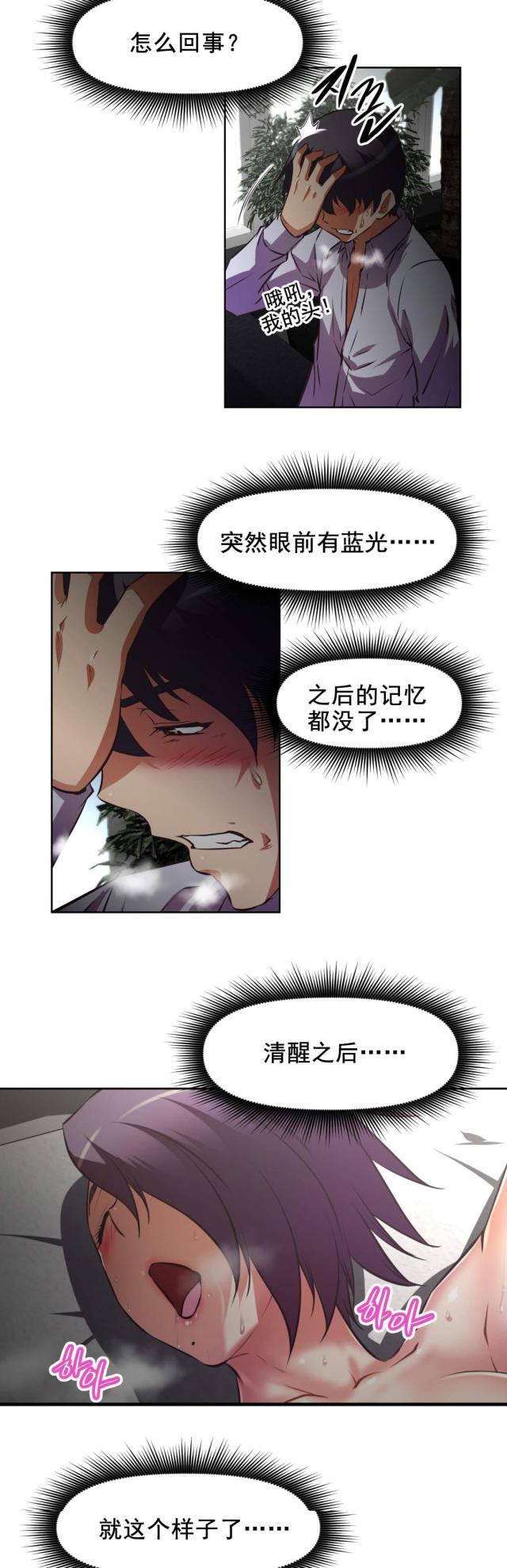 《本能觉醒》漫画最新章节第184话免费下拉式在线观看章节第【15】张图片