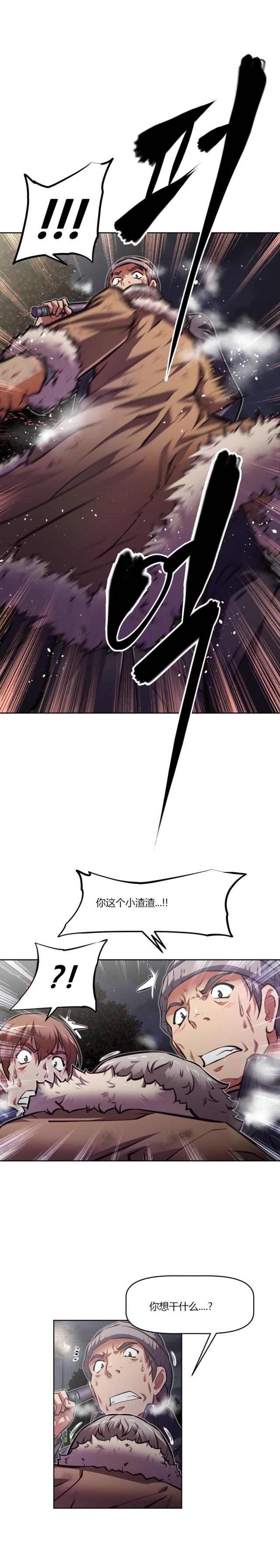 《本能觉醒》漫画最新章节第146话免费下拉式在线观看章节第【5】张图片