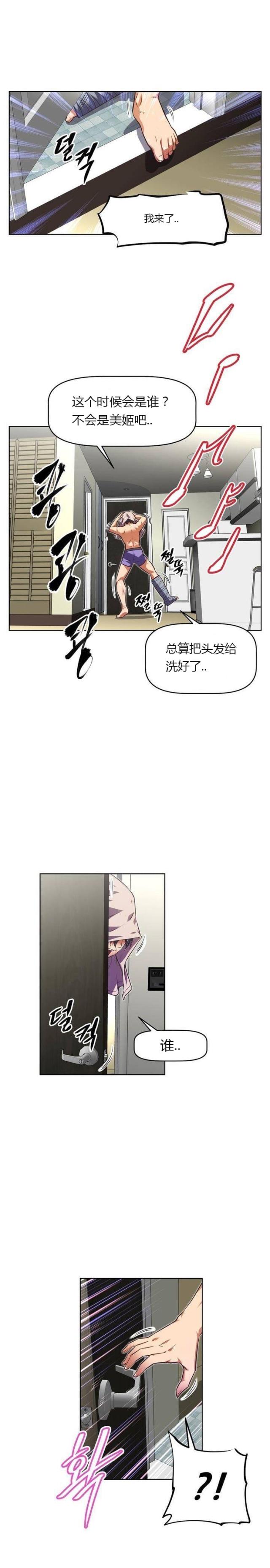 《本能觉醒》漫画最新章节第43话免费下拉式在线观看章节第【9】张图片