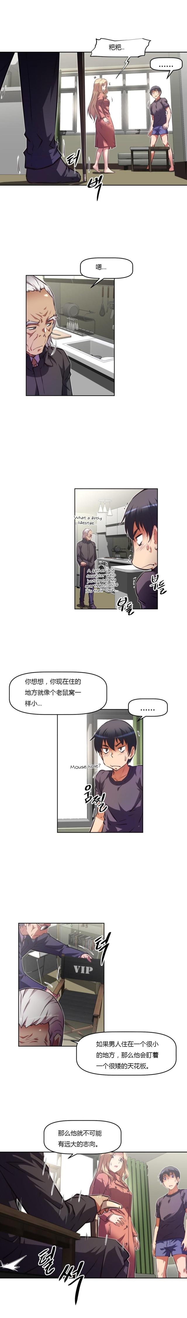 《本能觉醒》漫画最新章节第135话免费下拉式在线观看章节第【3】张图片