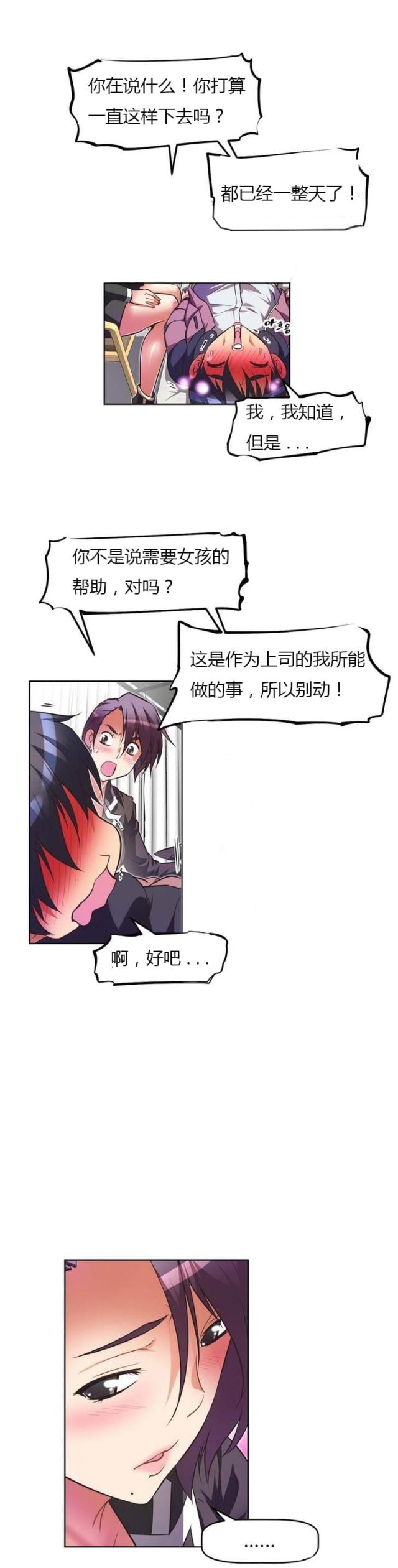 《本能觉醒》漫画最新章节第34话免费下拉式在线观看章节第【3】张图片