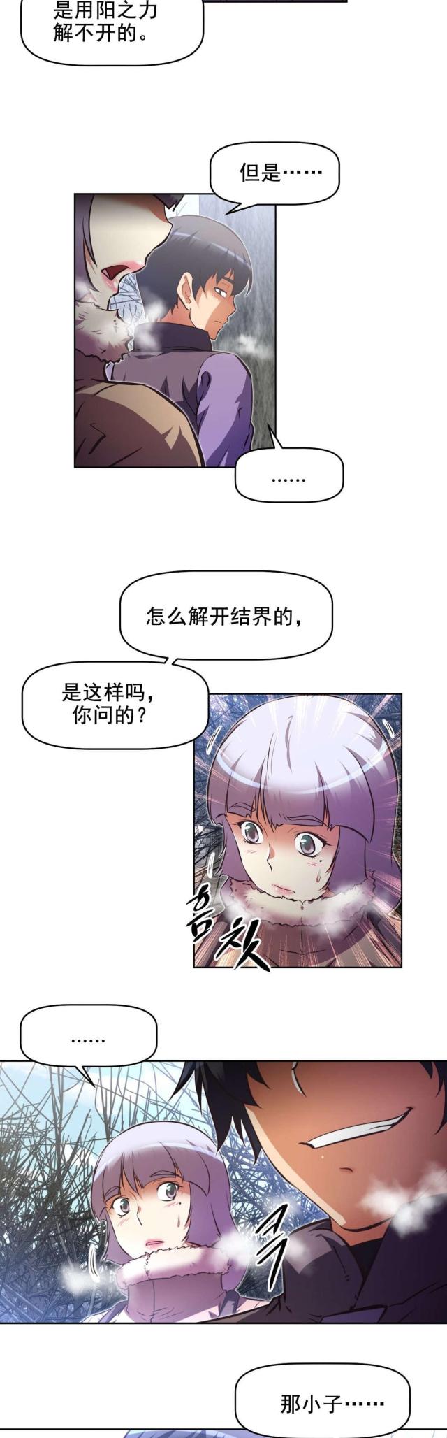 《本能觉醒》漫画最新章节第191话免费下拉式在线观看章节第【4】张图片