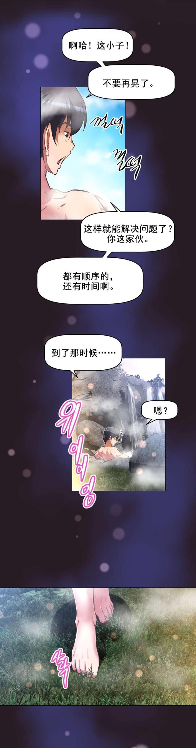 《本能觉醒》漫画最新章节第199话免费下拉式在线观看章节第【16】张图片