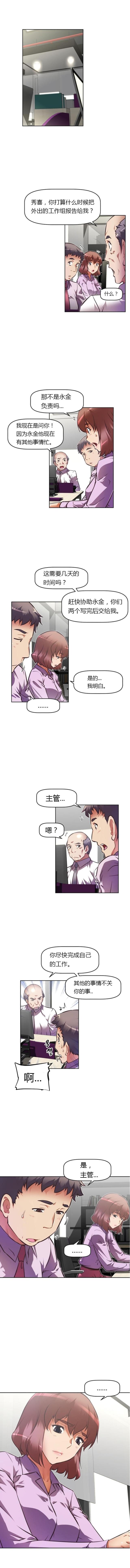 《本能觉醒》漫画最新章节第68话免费下拉式在线观看章节第【2】张图片