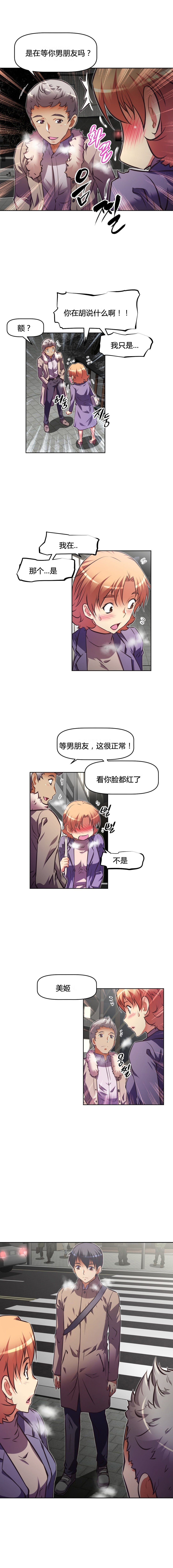 《本能觉醒》漫画最新章节第110话免费下拉式在线观看章节第【13】张图片