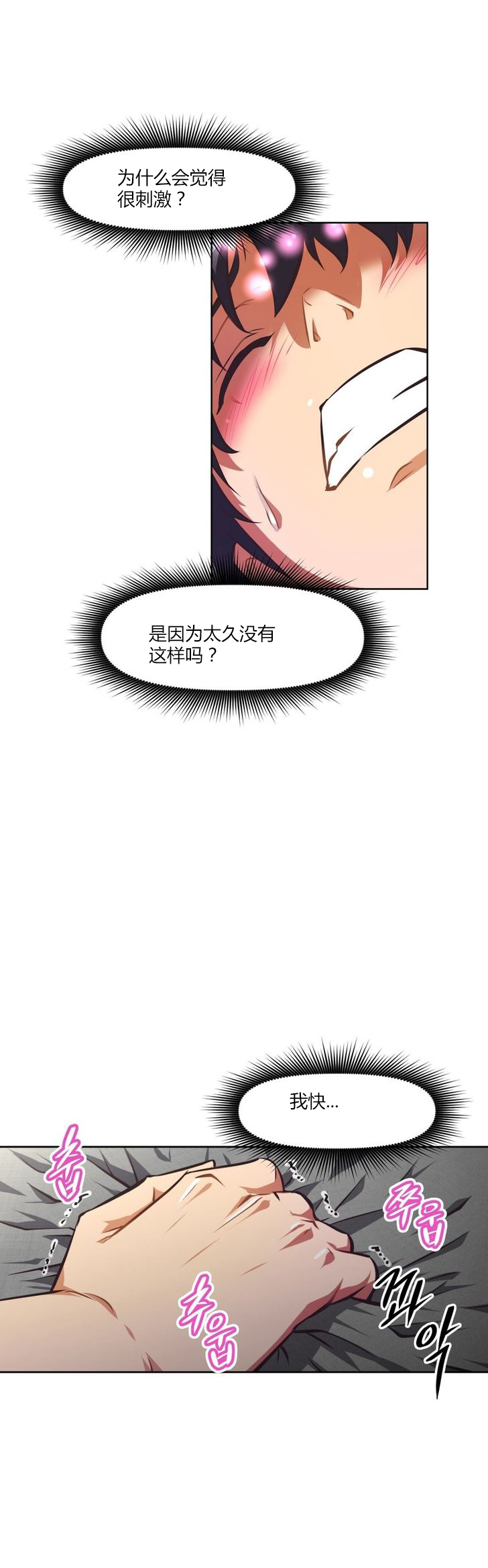 《本能觉醒》漫画最新章节第93话免费下拉式在线观看章节第【11】张图片