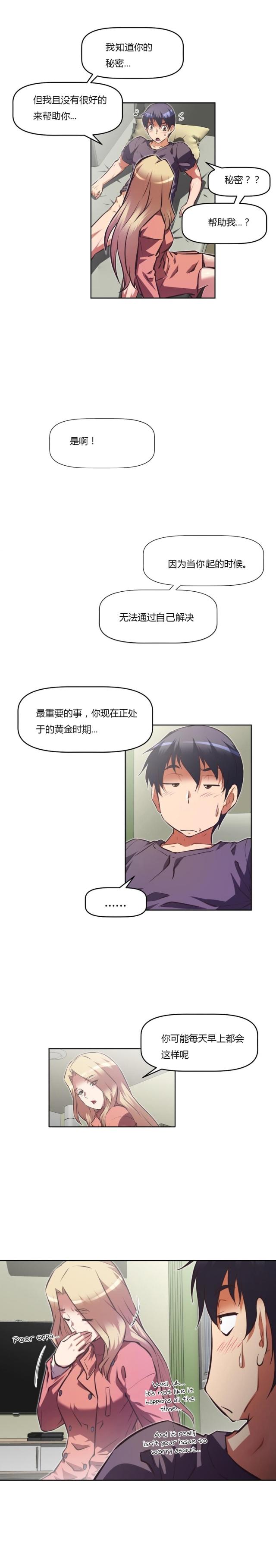 《本能觉醒》漫画最新章节第134话免费下拉式在线观看章节第【4】张图片