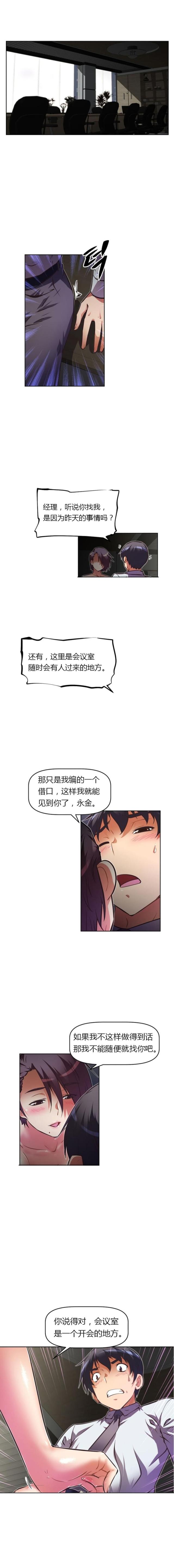 《本能觉醒》漫画最新章节第68话免费下拉式在线观看章节第【3】张图片