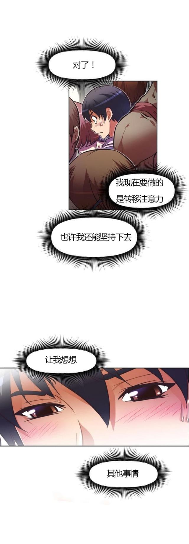 《本能觉醒》漫画最新章节第59话免费下拉式在线观看章节第【24】张图片