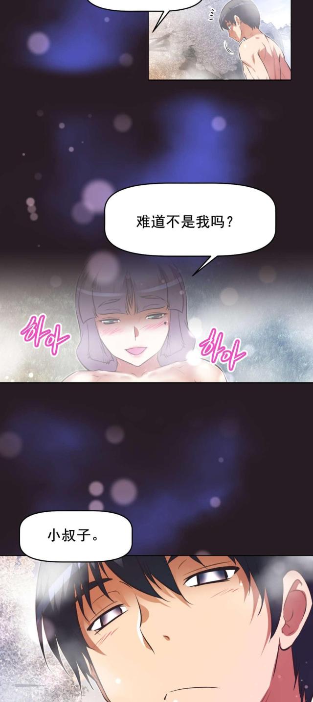 《本能觉醒》漫画最新章节第194话免费下拉式在线观看章节第【11】张图片