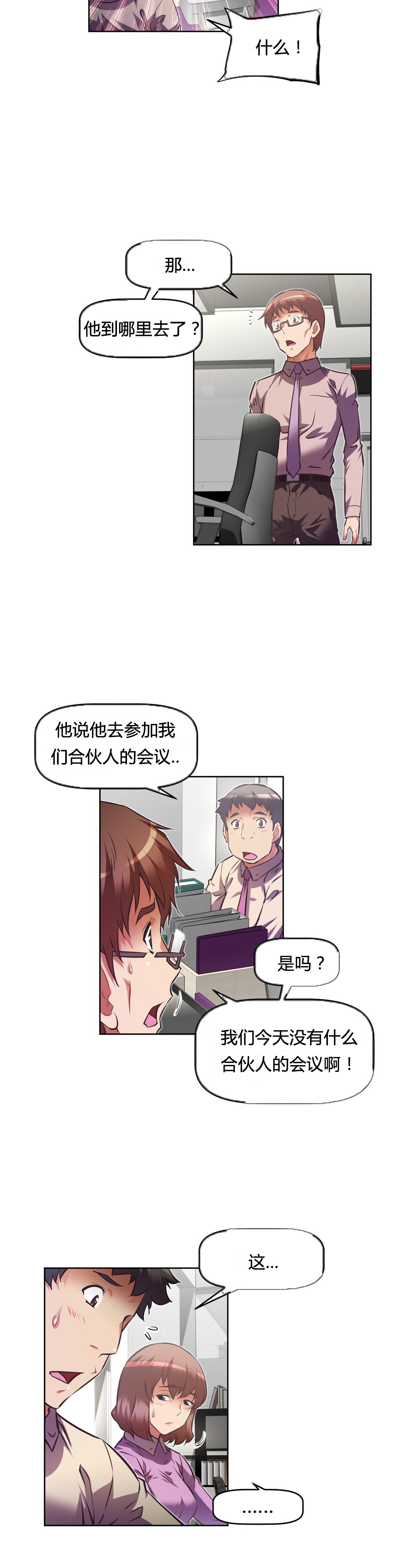 《本能觉醒》漫画最新章节第108话免费下拉式在线观看章节第【11】张图片