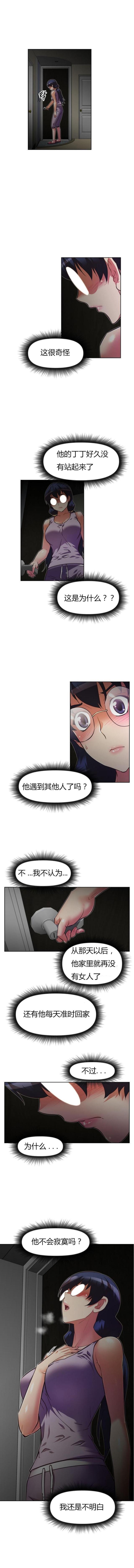 《本能觉醒》漫画最新章节第56话免费下拉式在线观看章节第【3】张图片