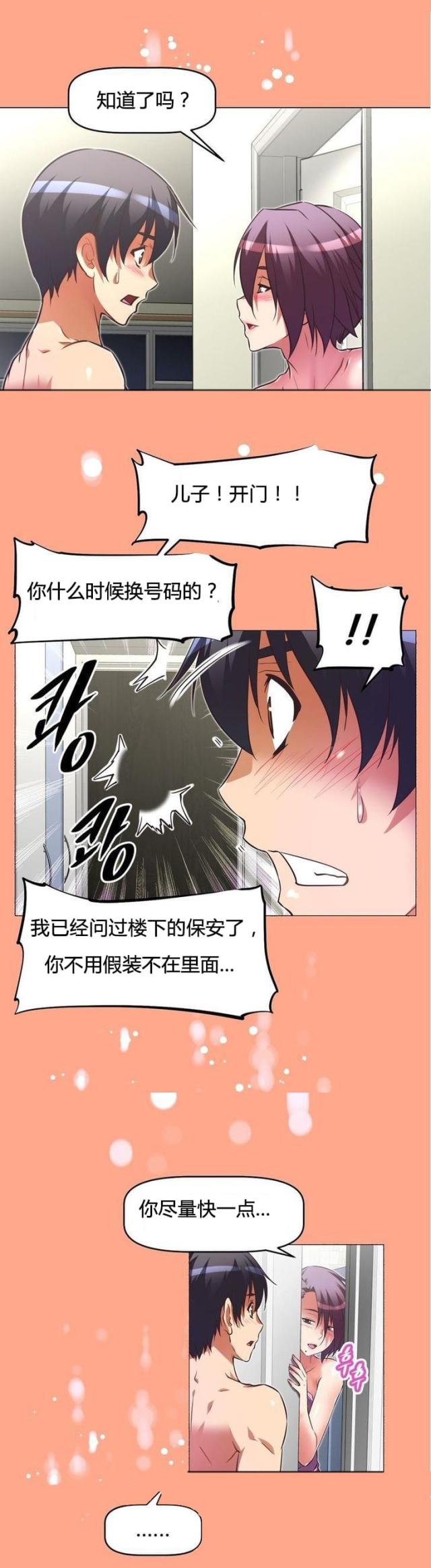 《本能觉醒》漫画最新章节第49话免费下拉式在线观看章节第【9】张图片