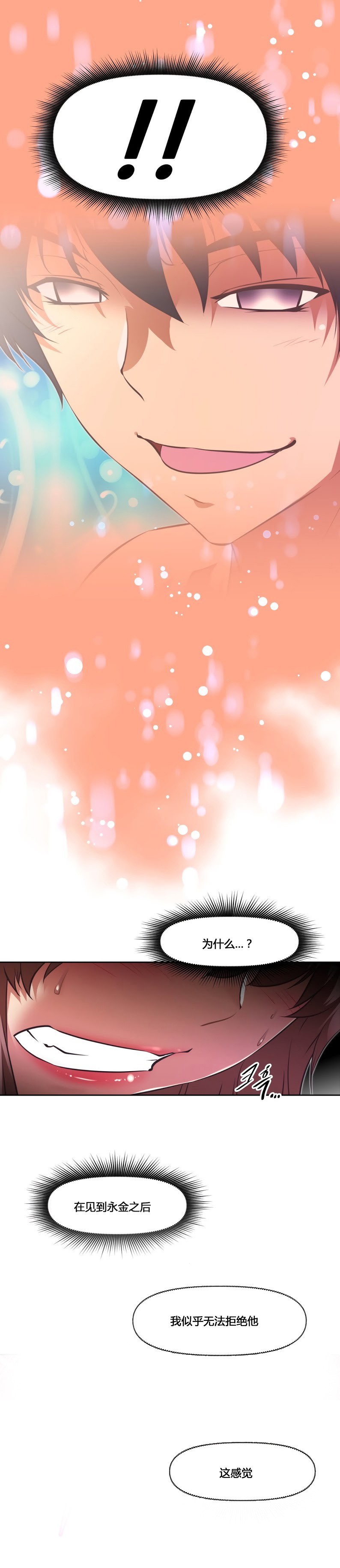 《本能觉醒》漫画最新章节第157话免费下拉式在线观看章节第【13】张图片