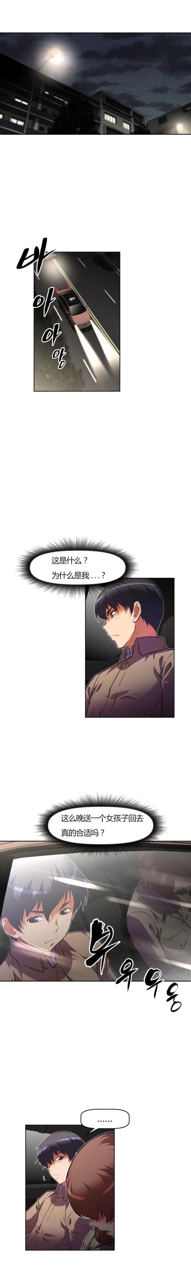 《本能觉醒》漫画最新章节第97话免费下拉式在线观看章节第【6】张图片