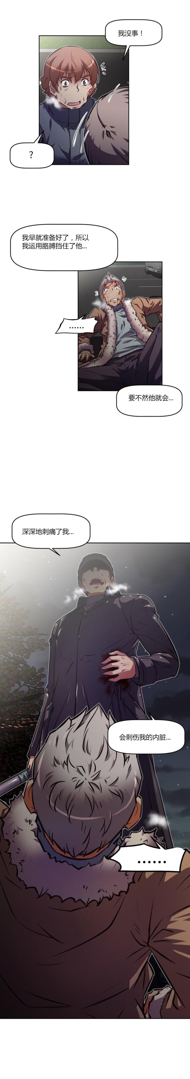 《本能觉醒》漫画最新章节第146话免费下拉式在线观看章节第【10】张图片