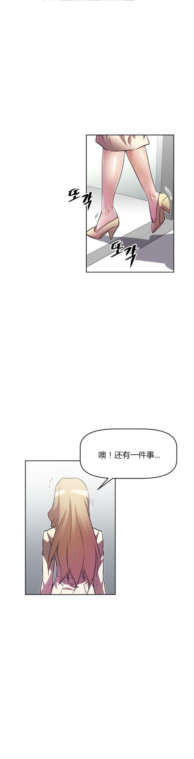 《本能觉醒》漫画最新章节第31话免费下拉式在线观看章节第【4】张图片