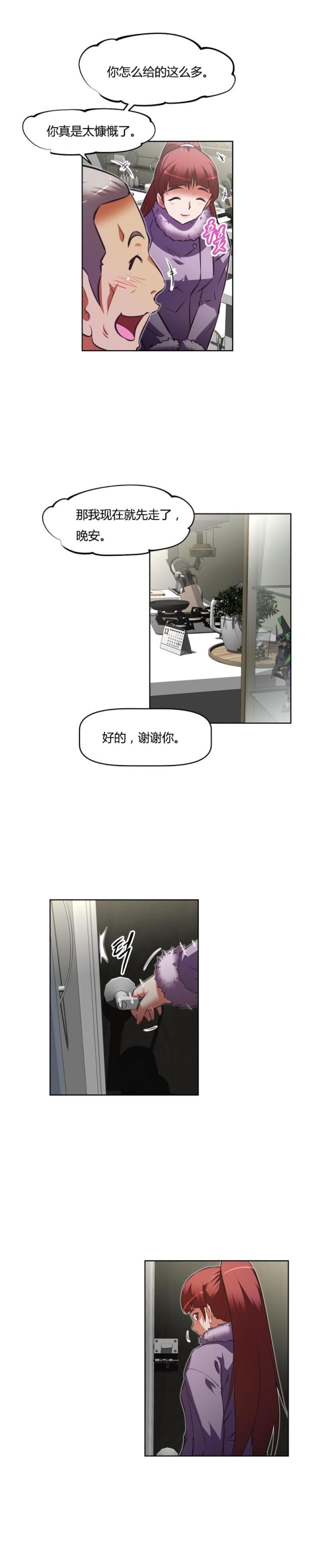 《本能觉醒》漫画最新章节第152话免费下拉式在线观看章节第【21】张图片