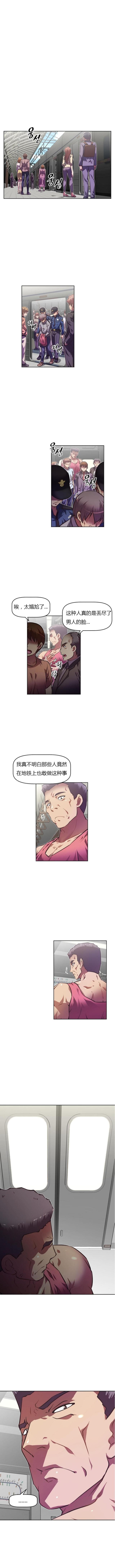 《本能觉醒》漫画最新章节第63话免费下拉式在线观看章节第【5】张图片