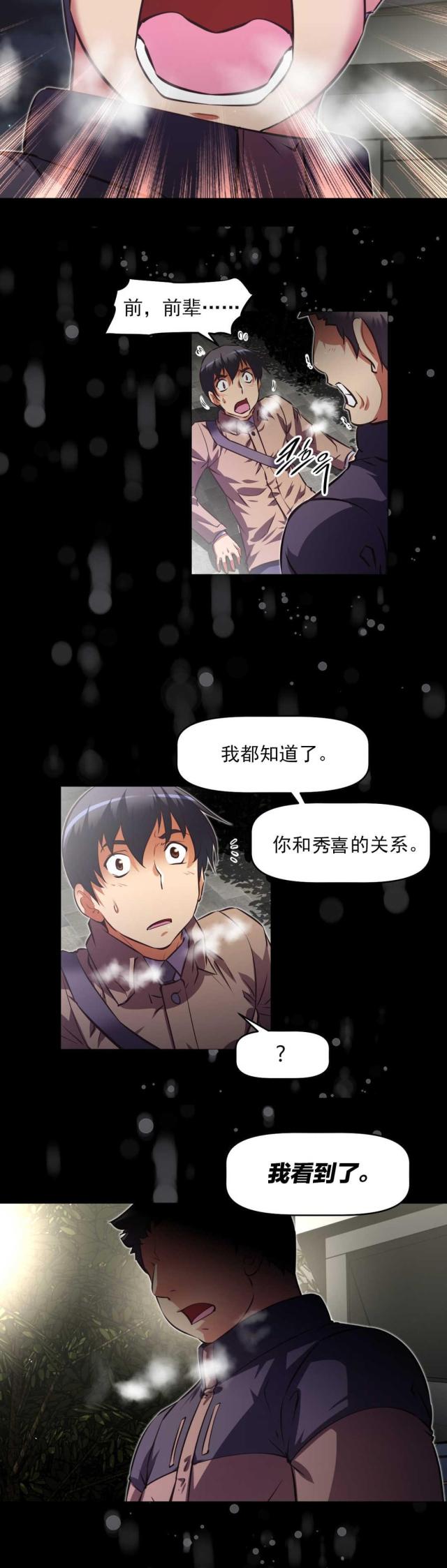 《本能觉醒》漫画最新章节第175话免费下拉式在线观看章节第【5】张图片