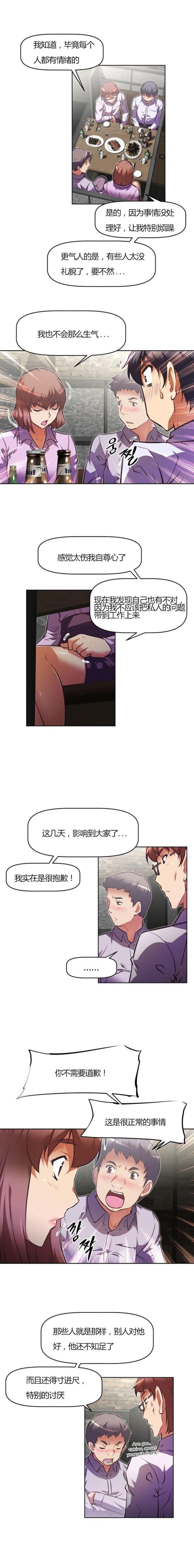 《本能觉醒》漫画最新章节第96话免费下拉式在线观看章节第【14】张图片