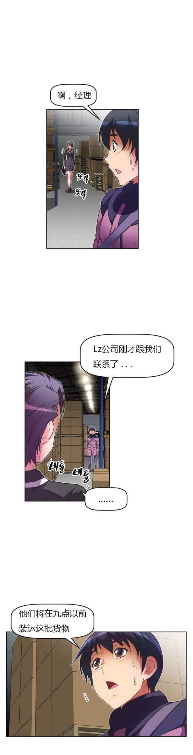 《本能觉醒》漫画最新章节第33话免费下拉式在线观看章节第【8】张图片