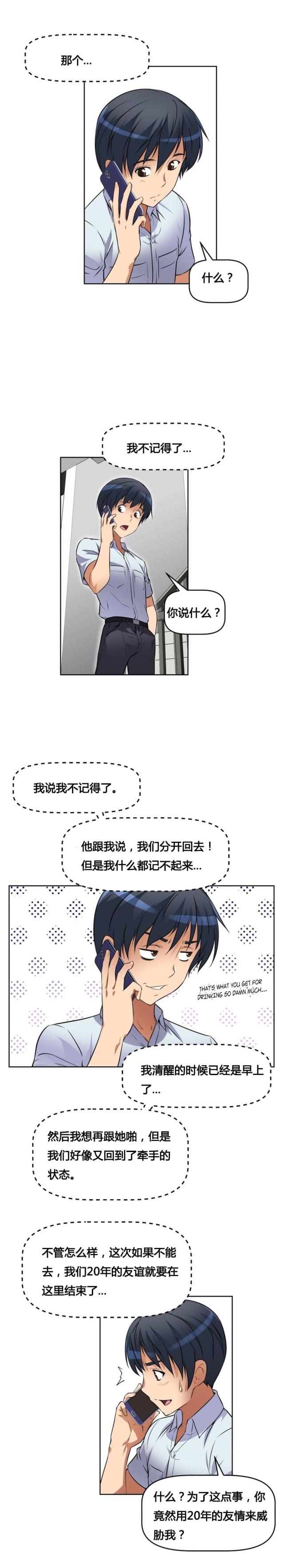 《本能觉醒》漫画最新章节第14话免费下拉式在线观看章节第【24】张图片