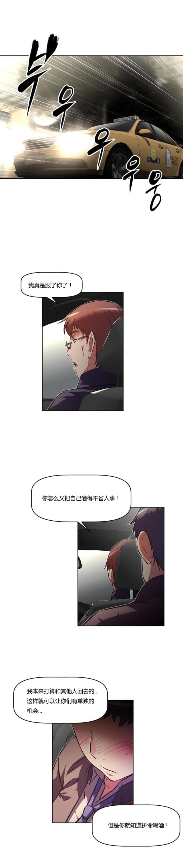 《本能觉醒》漫画最新章节第152话免费下拉式在线观看章节第【16】张图片