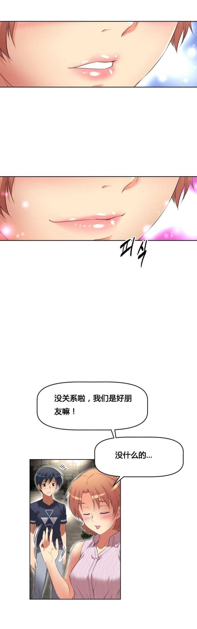 《本能觉醒》漫画最新章节第14话免费下拉式在线观看章节第【11】张图片