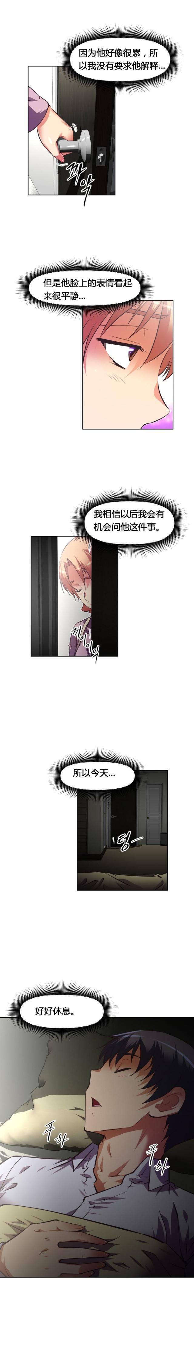 《本能觉醒》漫画最新章节第124话免费下拉式在线观看章节第【16】张图片