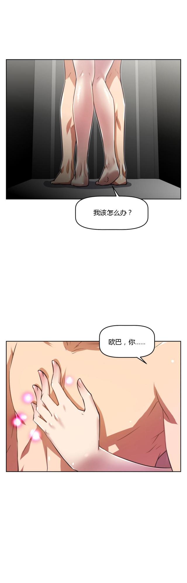 《本能觉醒》漫画最新章节第24话免费下拉式在线观看章节第【12】张图片