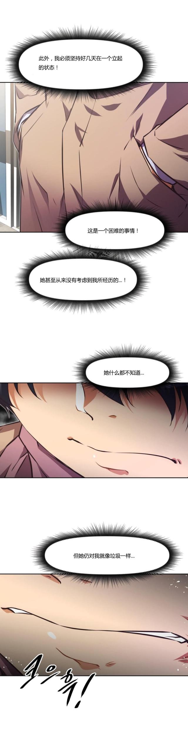 《本能觉醒》漫画最新章节第161话免费下拉式在线观看章节第【5】张图片