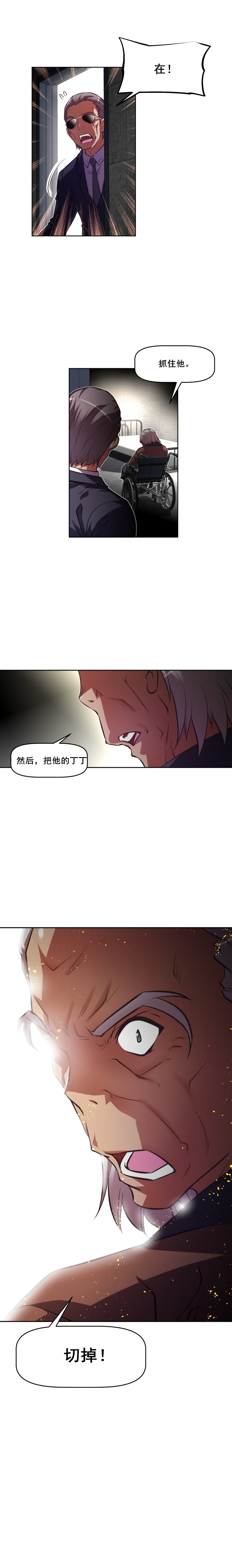 《本能觉醒》漫画最新章节第115话免费下拉式在线观看章节第【2】张图片